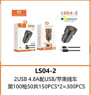 Carregador Veicular H’Maston 4.8A Turbo 2 Portas USB + Cabo ios