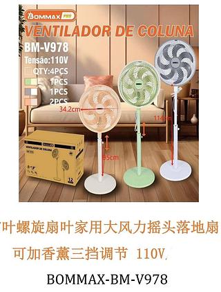 VENTILADOR DE COLUNA-110V-220V