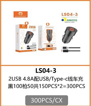 Carregador Veicular H’Maston 4.8A Turbo 2 Portas USB + Cabo TPC